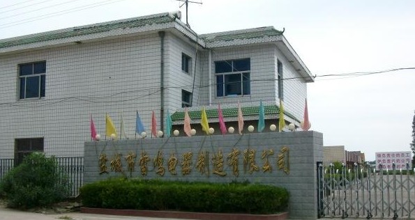 盐城雷鸣电器制造有限公司