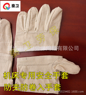 盐城市秦卫劳保用品有限公司