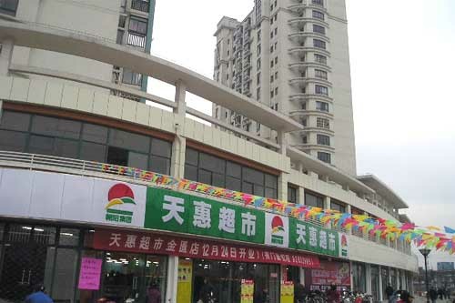 无锡天惠超市股份有限公司