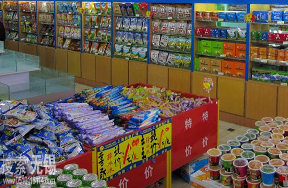 乐之购购物中心