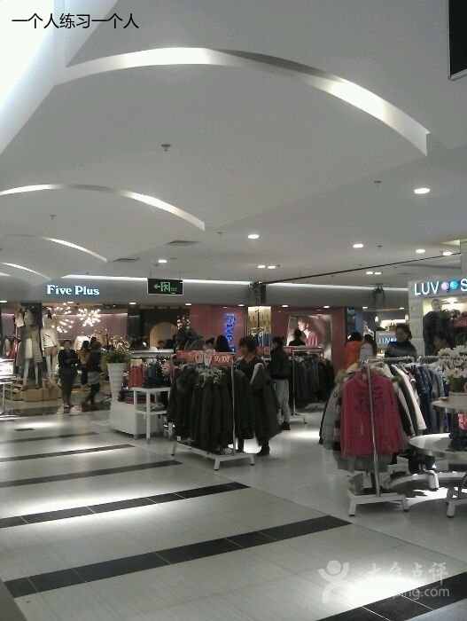 江阴市精品商厦有限公司