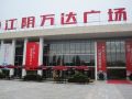 江阴澄江万达百货有限公司
