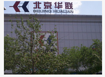 羊尖北京华联超市