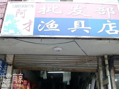 阿才批发部