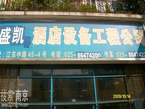 中宝利酒店设备有限公司