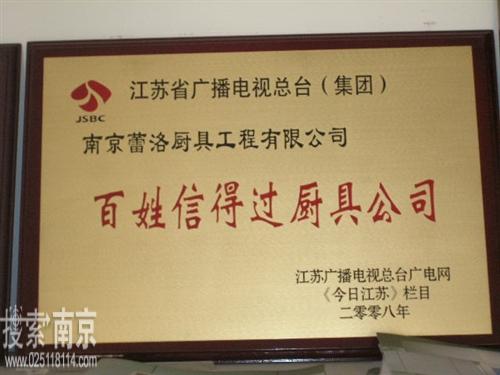 蕾洛厨具工程有限公司