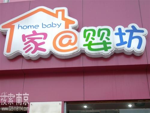 婴爱贸易有限责任公司