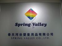 春天河谷婴童用品有限公司