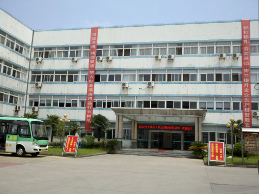 江苏实业有限公司