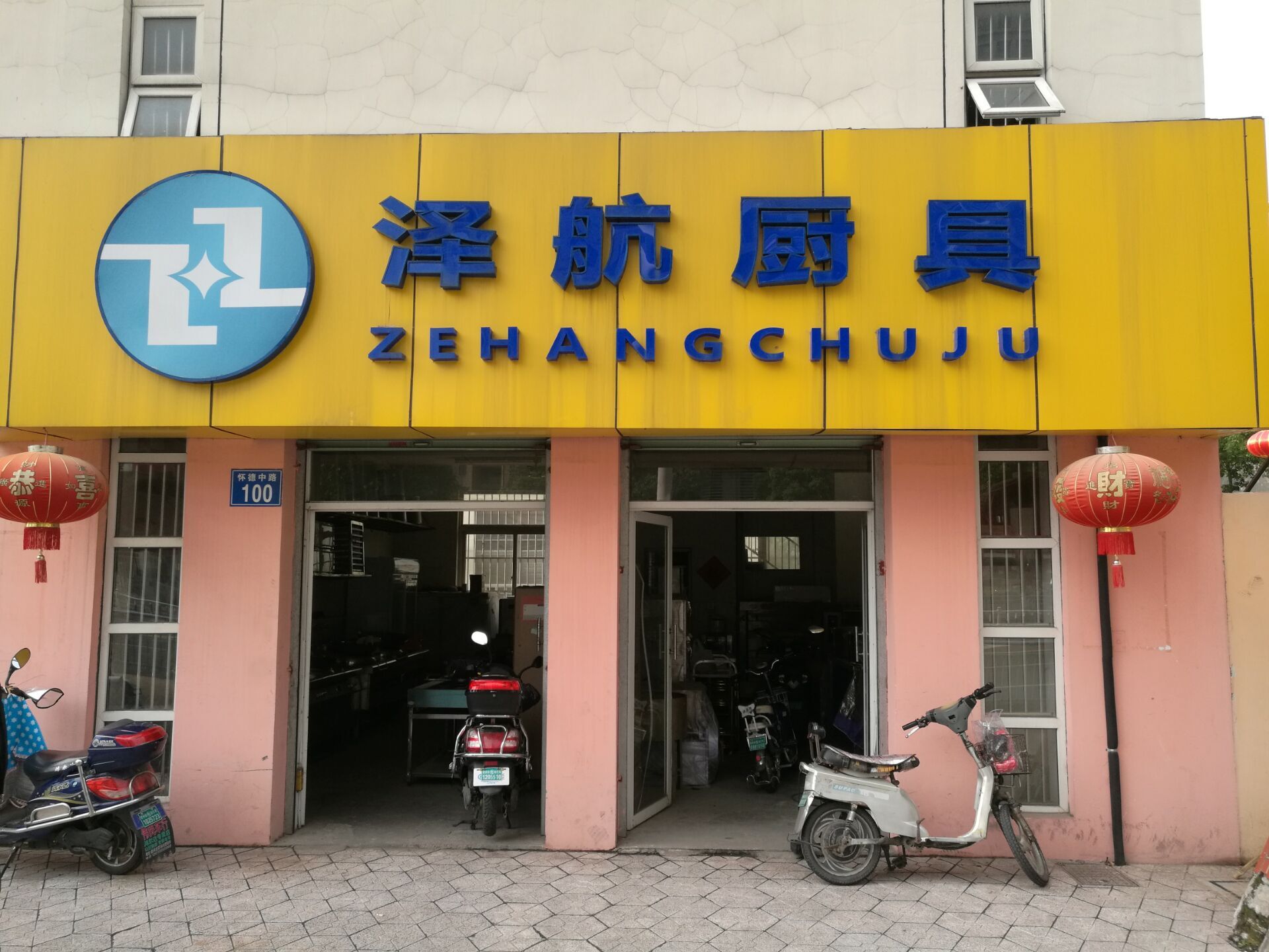 常州市泽航厨房设备有限公司