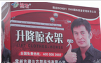 常州市建达衣架装饰有限公司