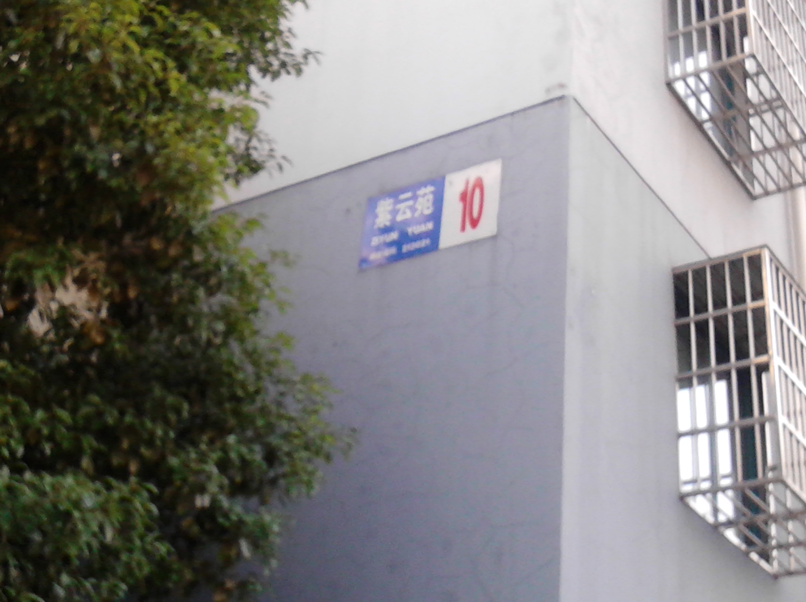 常州市荣荣洗涤剂加工场