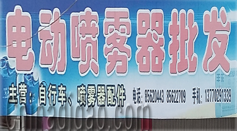 东台市三仓镇电动喷雾器批发