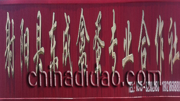 射阳县东成禽蛋专业合作社