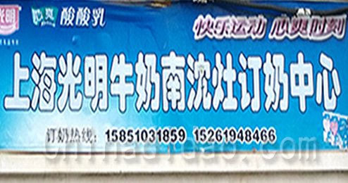 上海光明牛奶南沈灶镇订奶中心