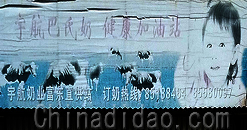 东台市富安镇富东小街宇航巴氏奶健康加油站