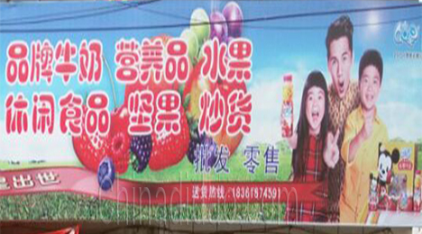 东台市唐洋镇休闲零食部