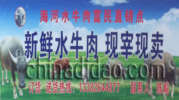 新鲜水牛肉 现宰现卖