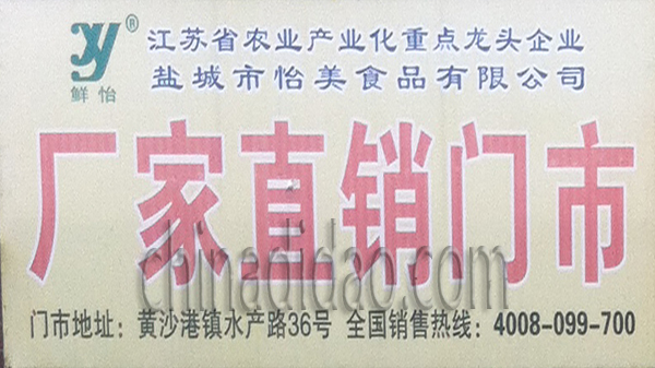 厂家直销门市