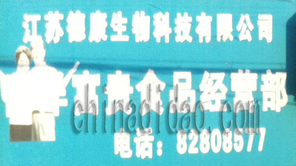 富贵食品经营部