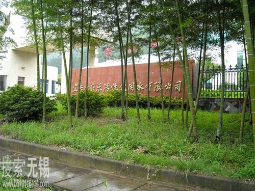 宜兴市宜能实业有限公司