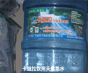 无锡市卡迪拉饮料有限公司