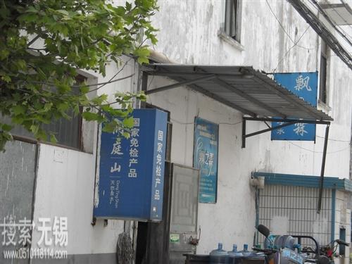 无锡市洛社镇春杰净水店