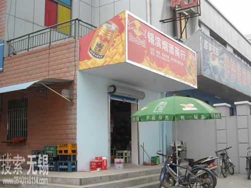 五星家园冷饮部