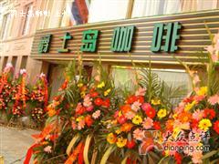 法国爵士岛咖啡硕放店