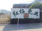常州红梅乳业有限公司