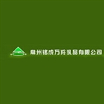 常州铭成万羚乳品有限公司