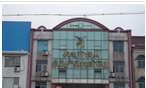 常州市横山桥农副产品批发市场有限公司