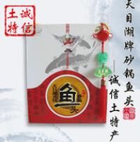 溧阳市天目湖诚信土特产销售中心