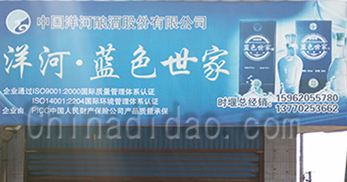 东台市时堰镇洋河蓝色世家