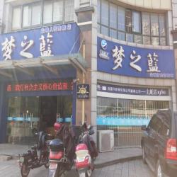 盐城润泉贸易有限公司