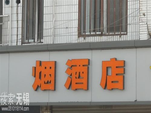 无锡市欣业商贸有限公司