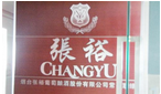 烟台开发区张裕商贸有限公司