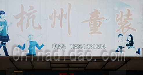 杭州童装时堰店