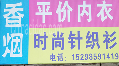 东台市唐洋镇时尚针织衫