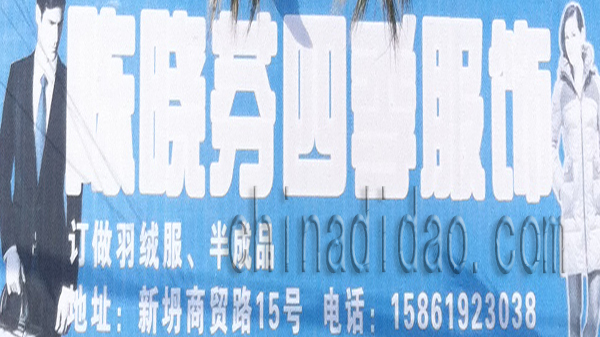 陈晓芬四季服饰