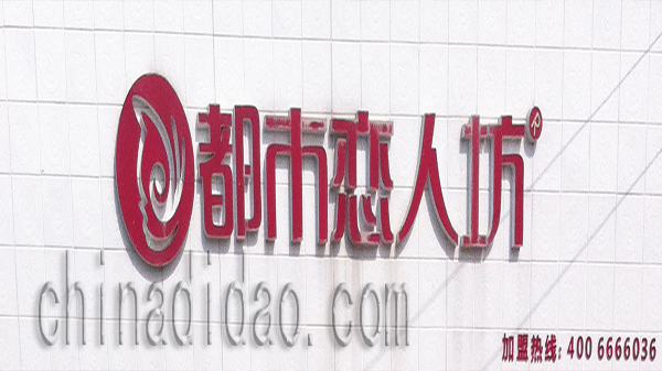 都市恋人坊内衣