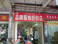 梵非时尚品牌服饰折扣店