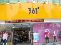 361度专卖太和广场店