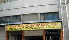 无锡菲寻服饰有限公司