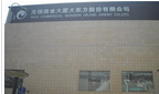 深圳玛丝菲尔时装有限公司
