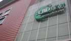 上海碧恋云贸易有限公司