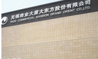 上海崇定商贸有限公司