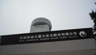 南京经尔久贸易有限公司