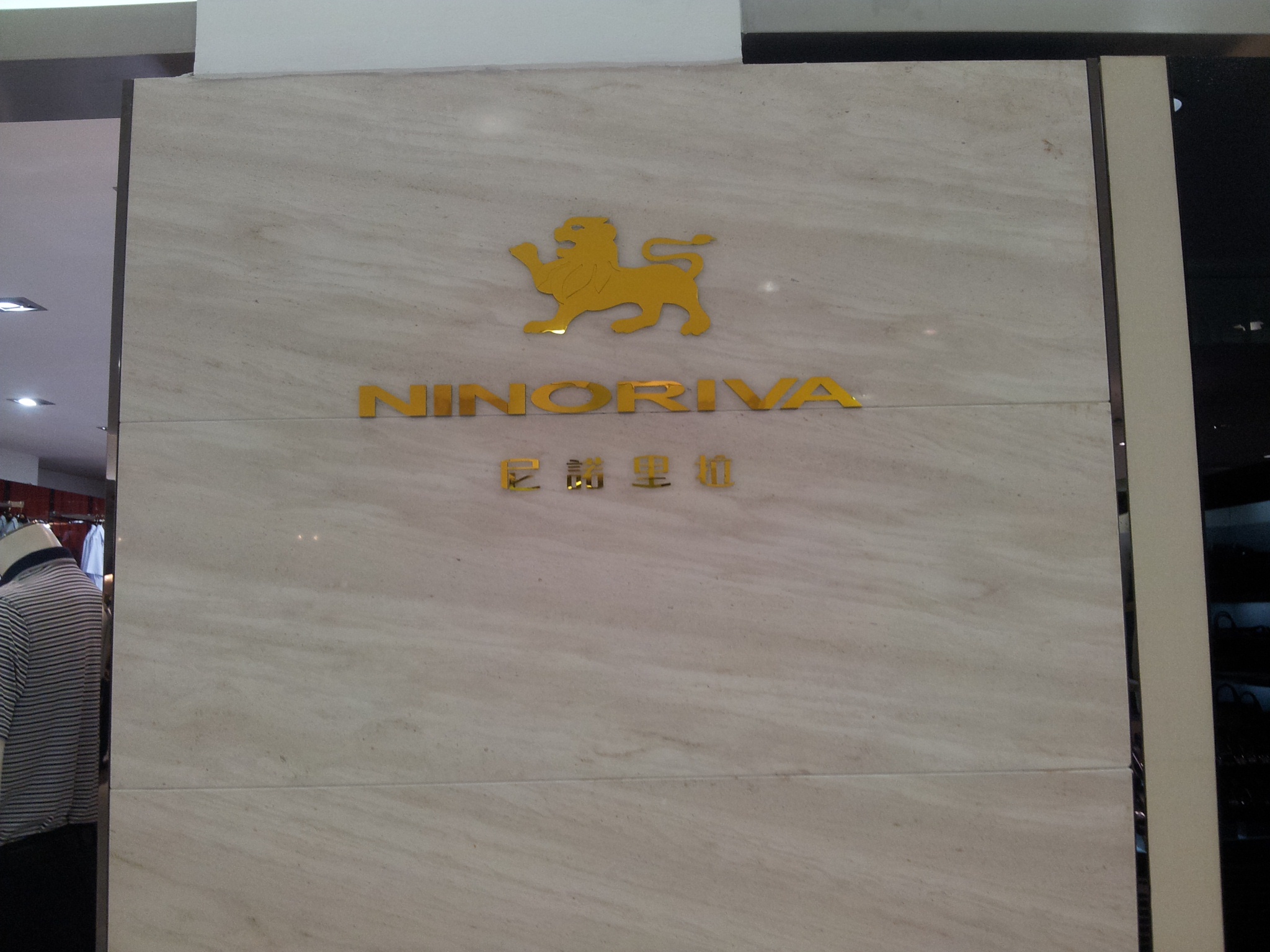 北京奥维兰服装服饰有限公司