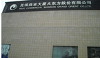 北京凡雅诺服装服饰有限公司